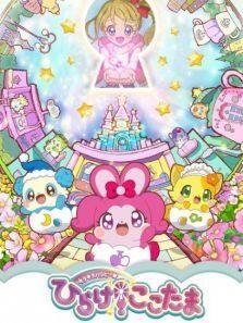 閃亮幸?！镩_啟吧!心靈(全集)