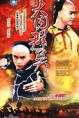 大內(nèi)群英續(xù)集國語(全集)