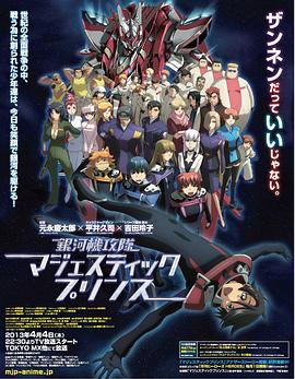 銀河機(jī)攻隊(全集)