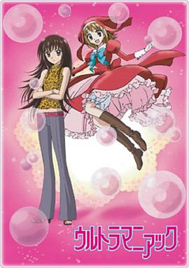 魔法留學生(全集)