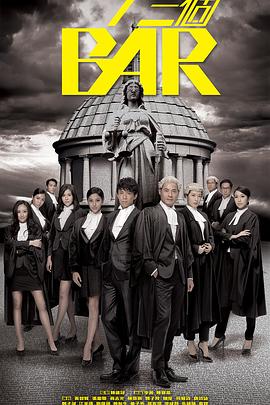 四個(gè)女仔三個(gè)Bar國(guó)語(yǔ)(全集)