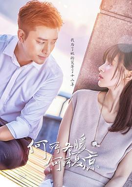 何所冬暖，何所夏涼(全集)