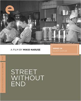 沒(méi)有盡頭的街(全集)
