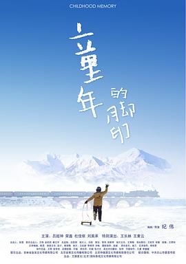 童年的腳印(全集)