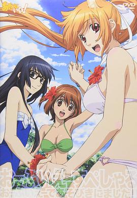 玩伴貓耳娘！OVA