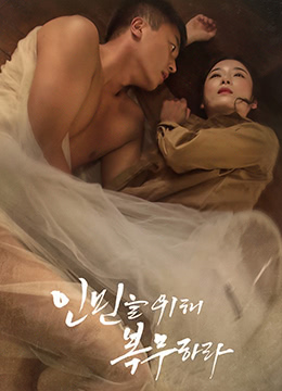 為人民服務(wù)(全集)