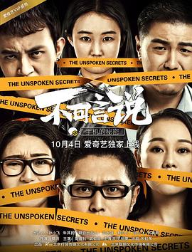 不可言說之手機(jī)的秘密(全集)
