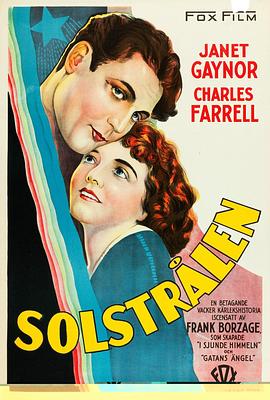 幸運星1929(全集)