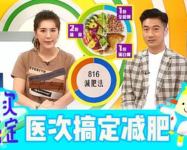 醫(yī)次搞定(全集)