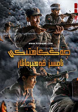 浴血無(wú)名川(全集)