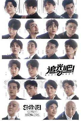 追光吧！(全集)