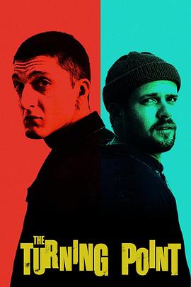 轉(zhuǎn)折(全集)