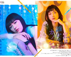 明天，我會(huì)成為誰(shuí)的女友第二季(全集)