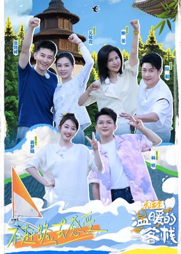 溫暖的客?！坊罴? class=