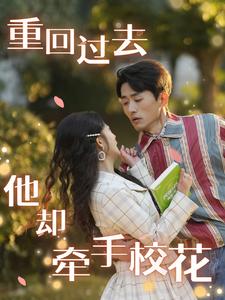 重回過去他卻牽手?；?全集)