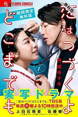 還是要將戀愛進(jìn)行到底番外篇(全集)