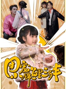 團(tuán)寵小錦鯉三歲半(全集)