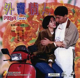 外賣(mài)情人國(guó)語(yǔ)(全集)