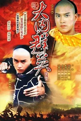 大內(nèi)群英續(xù)集粵語(全集)