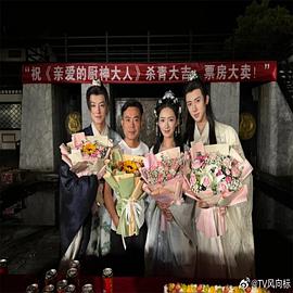 親愛的廚神大人(全集)