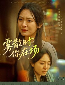 霧散時你在場(全集)