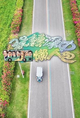 玩轉(zhuǎn)深中懶人包(全集)