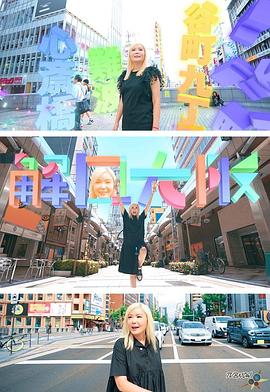 解風(fēng)大阪(全集)