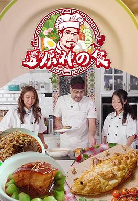 還原神之食(全集)