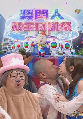 獎門人秋季感謝祭(全集)