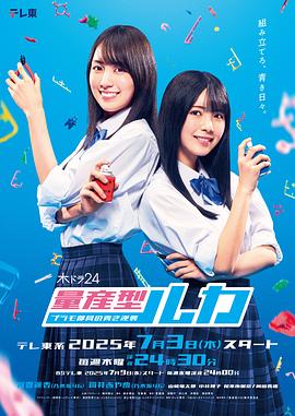 量產(chǎn)型Ruka-模型社員的蔚藍(lán)逆襲-