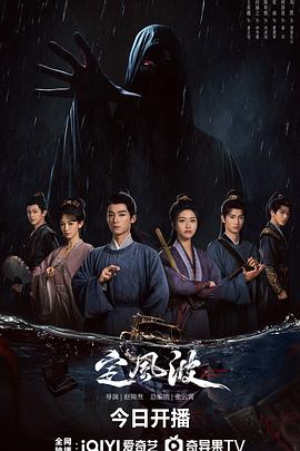 定風波2025(全集)