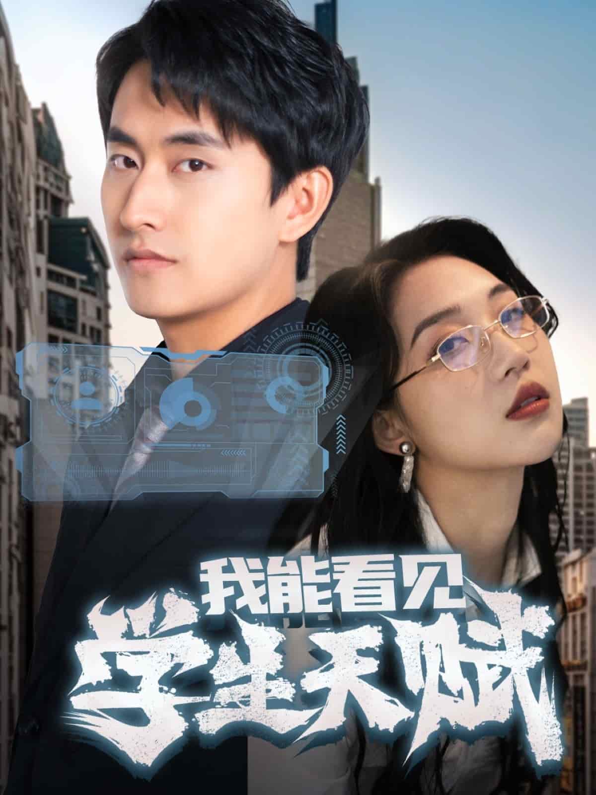 我能看見學(xué)生天賦(全集)