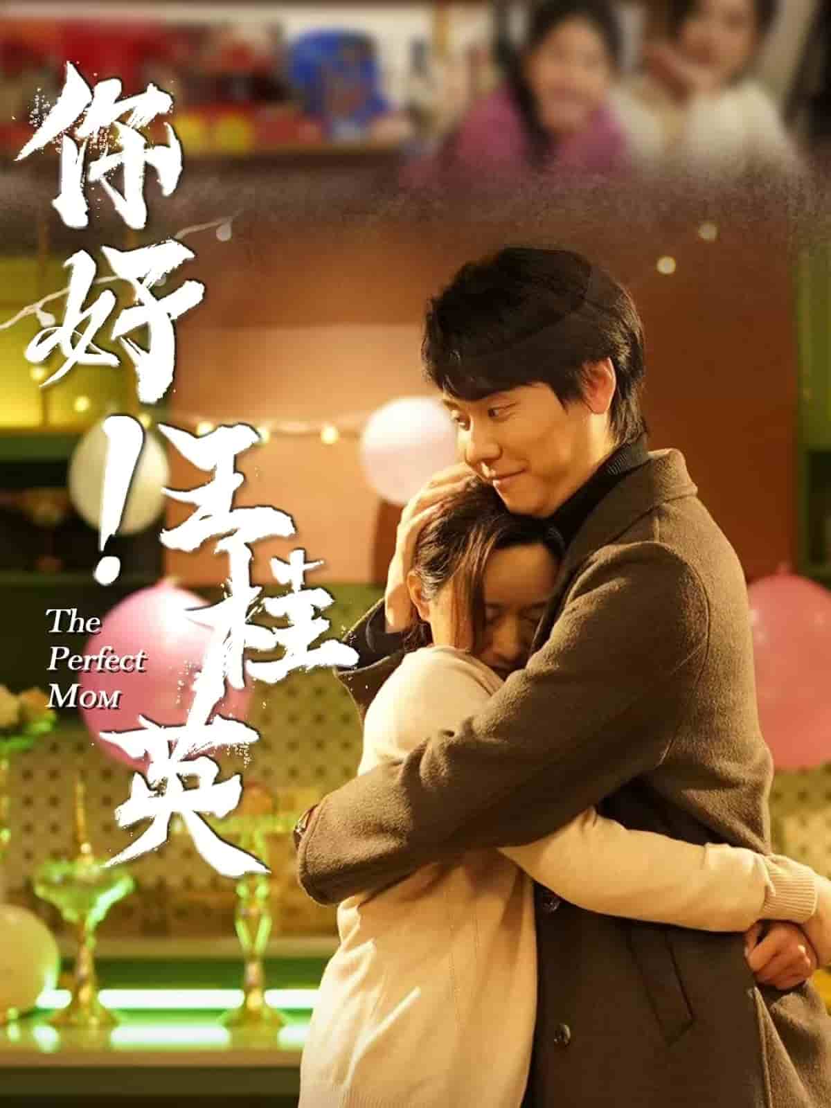 你好！王桂英(全集)