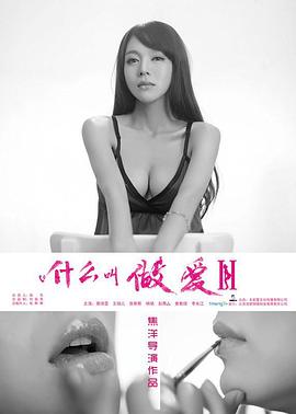 什么叫做愛(ài)2