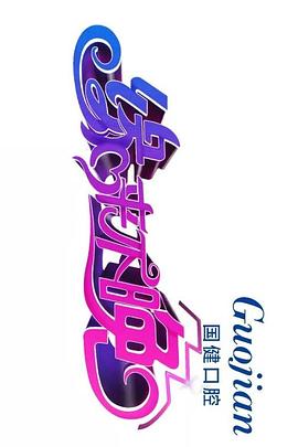 緣來(lái)不晚2019(全集)