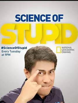 無(wú)厘頭科學(xué)研究所第五季(全集)