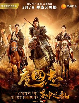 魔國(guó)志I之黃巾之亂