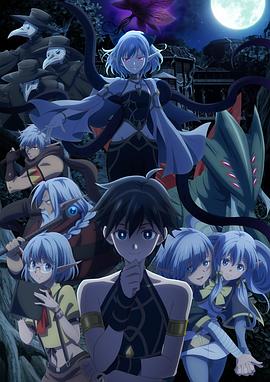 異世界默示錄米諾戈拉從滅亡的文明開始的世界征服(全集)