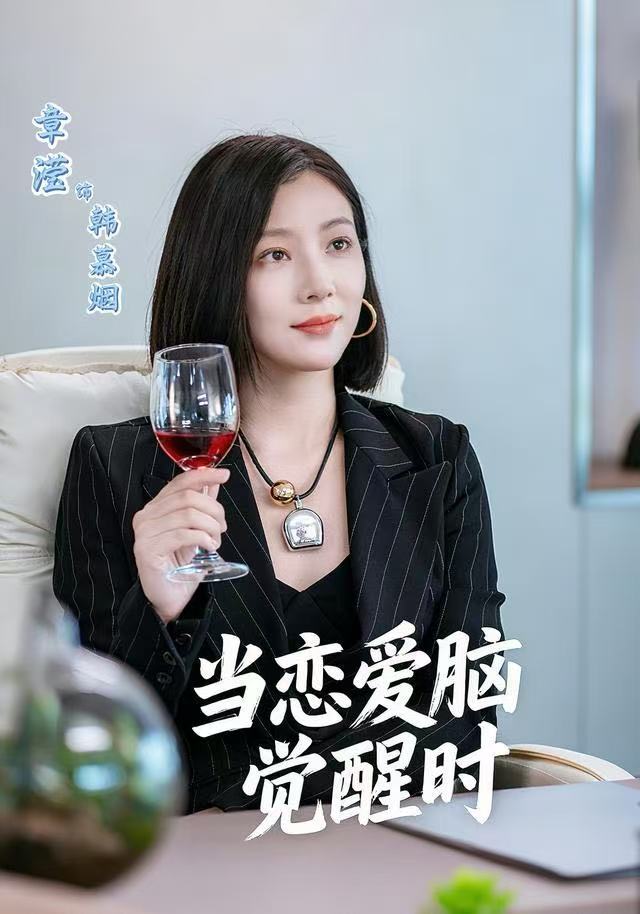 當(dāng)戀愛(ài)腦覺(jué)醒時(shí)(全集)