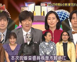 整人大賞2021夏 2小時(shí)SP(全集)