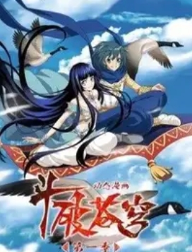 斗破蒼穹 動態(tài)漫第一季(全集)