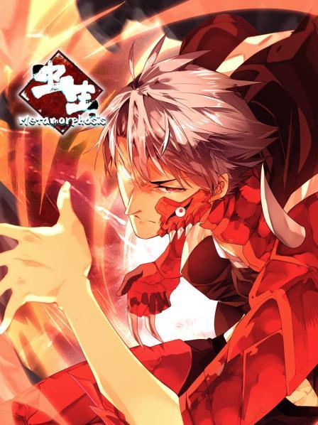 蟲生 動態(tài)漫(全集)