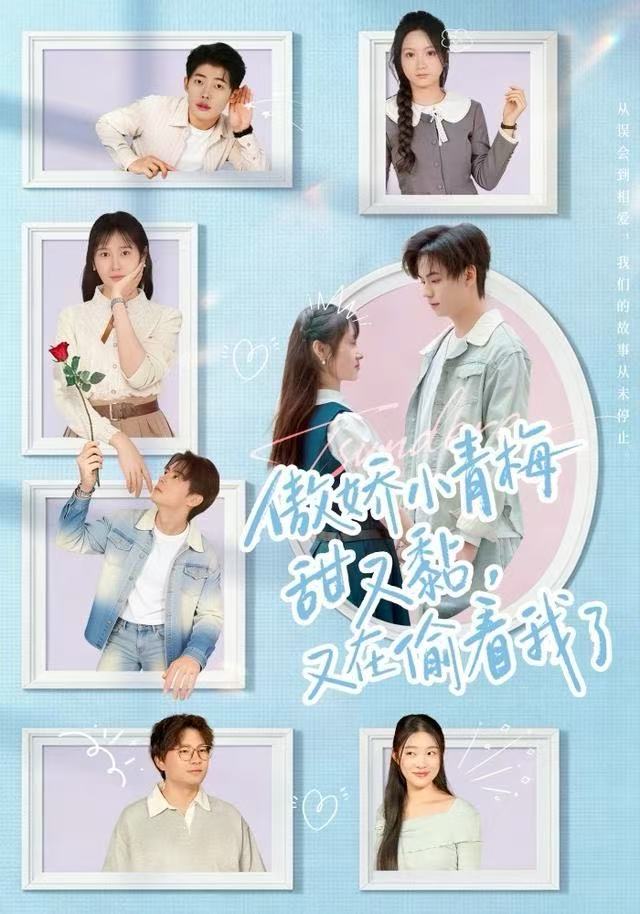 傲嬌小青梅甜又黏，又在偷看我了(全集)