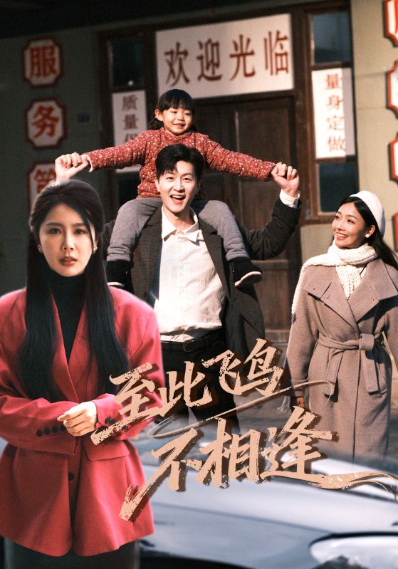 至此飛鳥不相逢