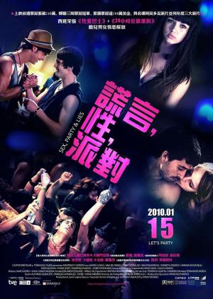 性，派對和謊言