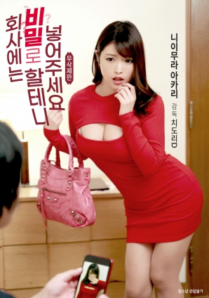 公司里會(huì)保密，請(qǐng)放進(jìn)去