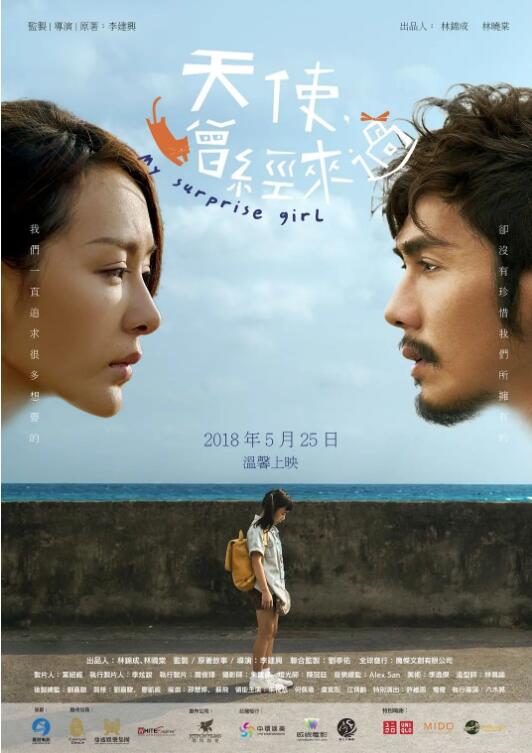 天使曾經(jīng)來(lái)過(guò)