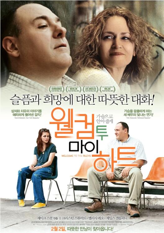 歡迎來到利雷家