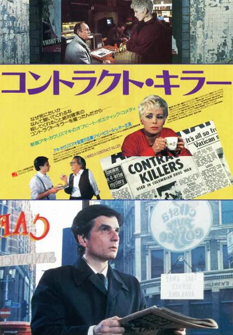 我聘請(qǐng)了職業(yè)殺手