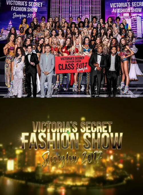 維多利亞的秘密2017時(shí)裝秀
